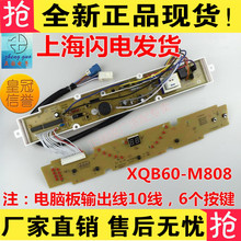 【海尔洗衣机配件大全】最新最全海尔洗衣机配