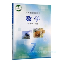 【河北教育出版社七年级数学课本】_河北教育