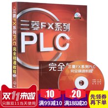 【三菱plc书籍】_三菱plc书籍图片_价格_一淘