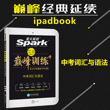 【中考英语词汇必备】_中考英语词汇必备图片