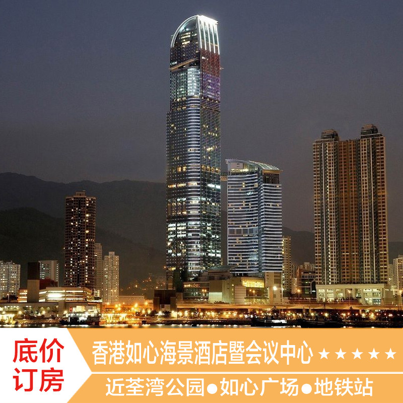 香港如心海景酒店暨会议中心荃湾住宿标准房预订近迪士尼乐园