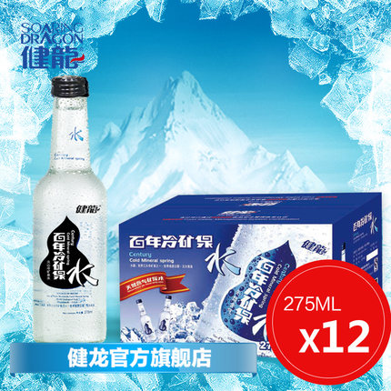 五大连池矿泉水 健龙 200ml*24瓶 气泡水 含气 天然 高端玻璃瓶_7折
