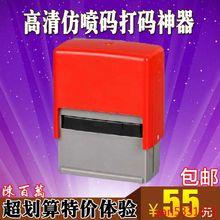 【小型数字打码机】_小型数字打码机图片_价