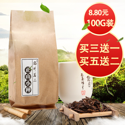 【买3送1】华韵武夷红茶 正山小种散装茶叶 2016春茶100g包邮
