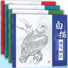 【国画锦鸡】_国画锦鸡图片