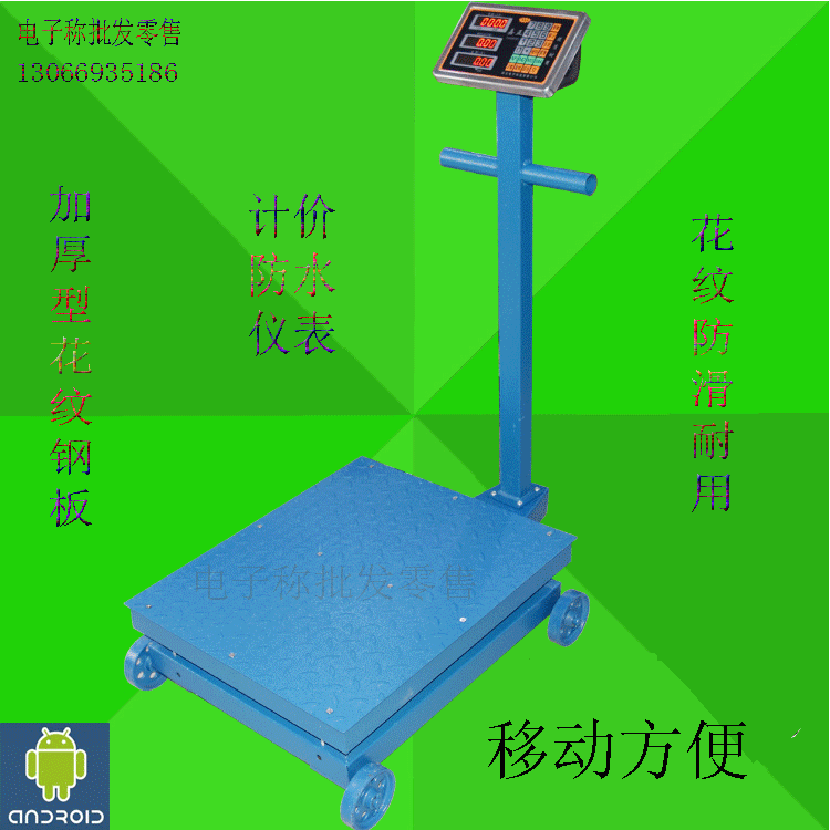 不锈钢显示器手推带轮子花纹钢板收粮食/废品称750kg防遥控电子秤