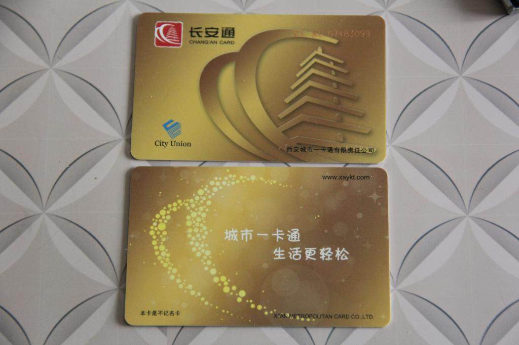 西安长安通公交卡地铁卡普卡一卡通可定制迷你交通卡企业礼品图案