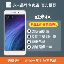 【小米4A手机】_小米4A手机图片