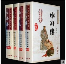 【西游记长春出版社权威版】最新最全西游记长