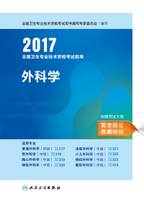 【普外科中级职称考试】_普外科中级职称考试