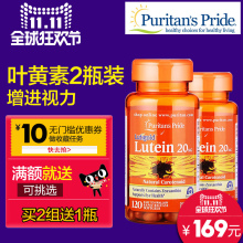 【蓝莓叶黄素酯片卓思格】_蓝莓叶黄素酯片卓