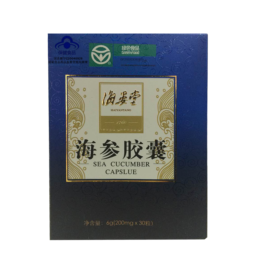 海晏堂牌海参胶囊 200mg/粒*80粒*3瓶