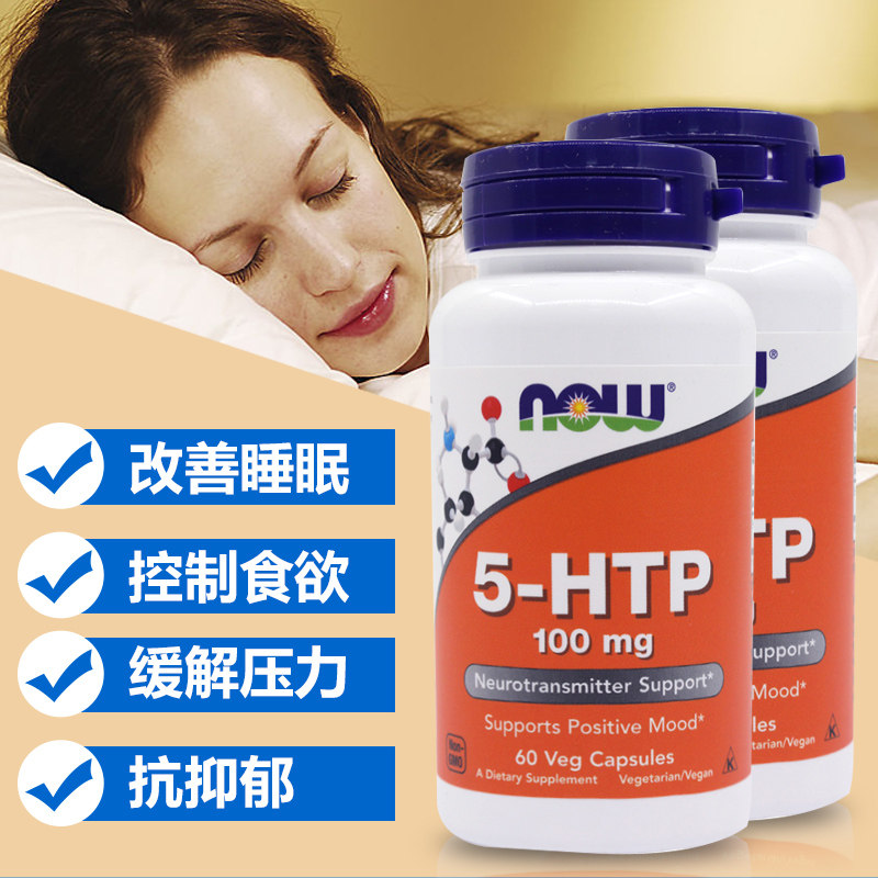 美国now诺奥5-htp羟色氨酸100mg五羟色胺酸助睡眠抗抑郁减缓压力
