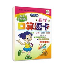 【苏教版五年级上册口算题卡】_苏教版五年级
