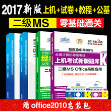 【国二ms office上机题库】_国二ms office上机