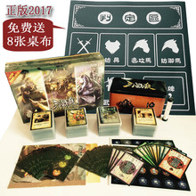 【三国杀神将卡牌全套】_三国杀神将卡牌全套