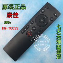 【康佳电视kktv 遥控器】最新最全康佳电视kkt