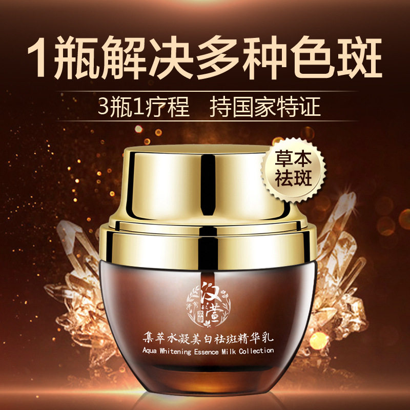 祛斑霜正品祛斑美白淡化色斑美白祛斑霜正品七天保湿补水祛斑产品