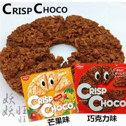 现货 日本进口零食 crisp choco麦脆批 可可巧克力饼干 单盒 a007_不