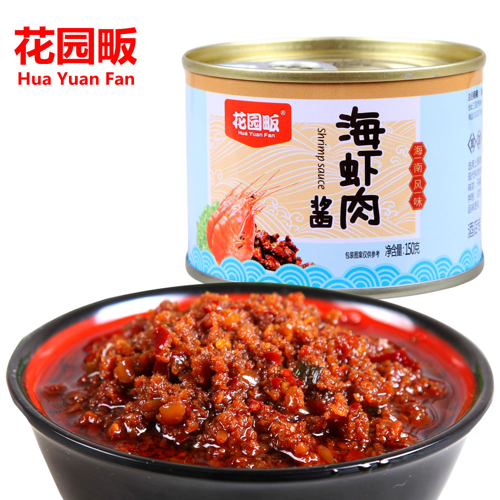 虾酱花园畈海虾肉酱150g黄椒香辣海虾肉酱拌饭面酱麻辣酱海南食品