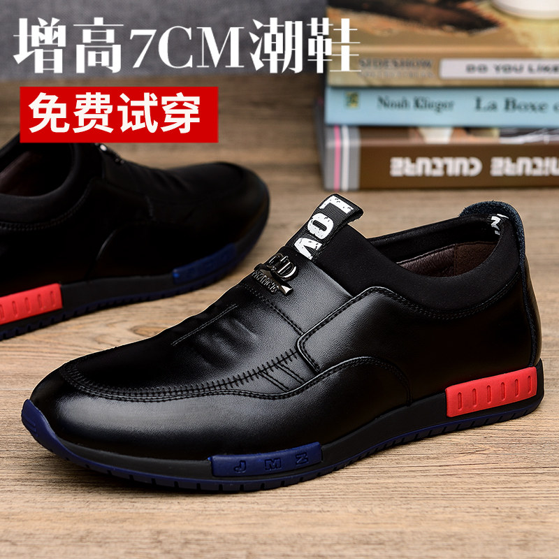 增高鞋男 皮鞋 真皮 10cm 内增高