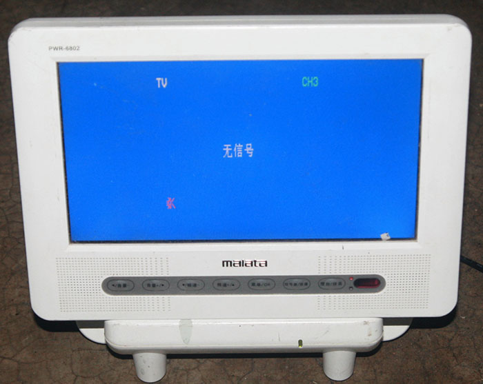 604t有线电视车载 6802小电视便携视听wlm pwr 万利达无绳电视