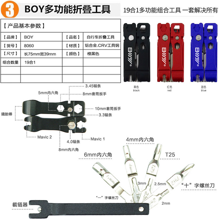 自行山地车工具拆牙盘链条链条中轴截链器内六角扳手扳手灯箱飞轮uv紫外线辐条图片
