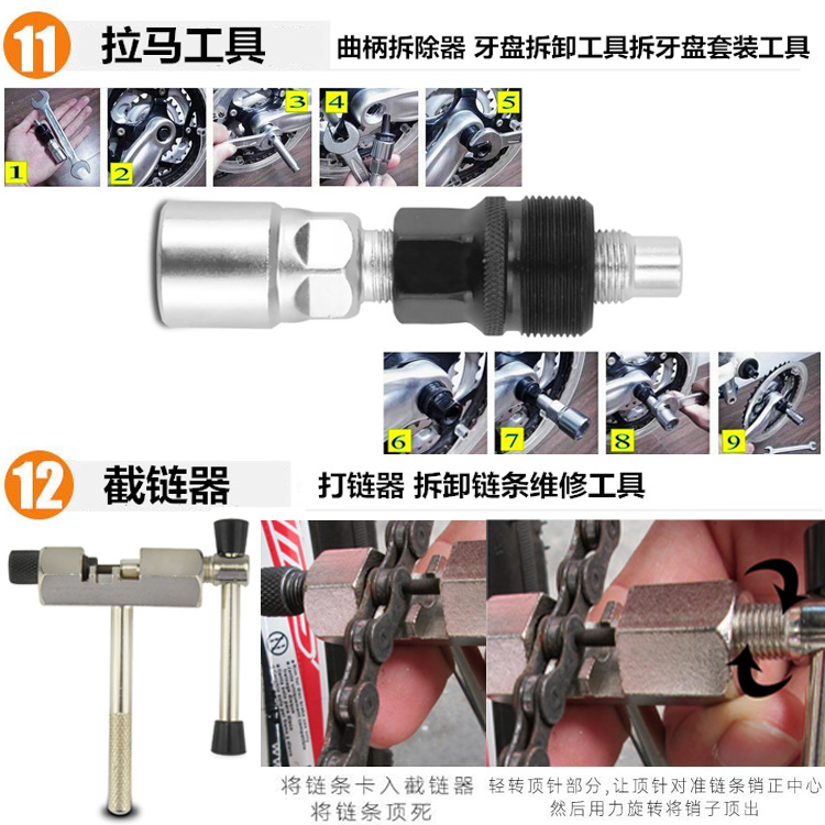 自行山地车中轴拆牙盘链条扳手工具截链器内六角链条扳手飞轮儿童辐条v中轴医药箱医具图片