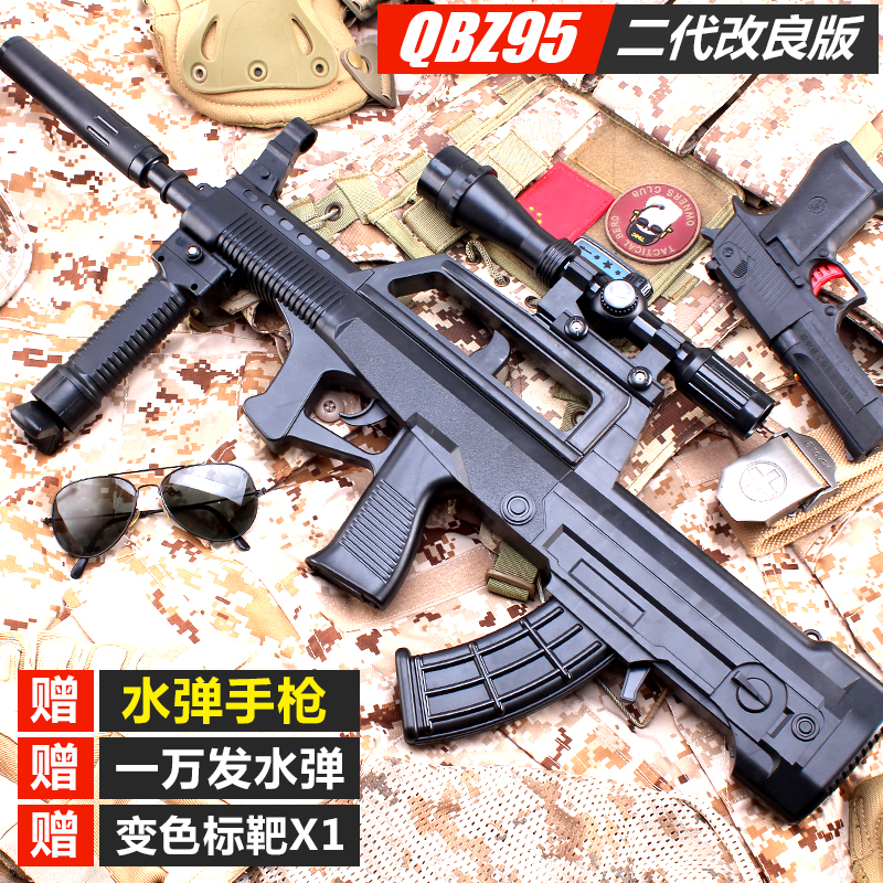 特价电动玩具鸡_水弹枪电动连发qbz95式突击步枪可发射吃鸡玩具手拉软