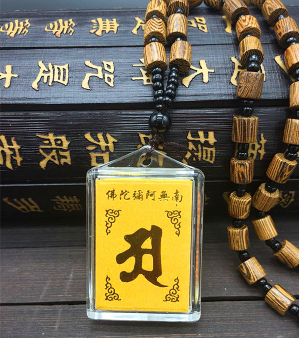 六字真言桶珠阿弥陀佛楞严咒护身吊坠挂件长款毛衣链多咒合一护身