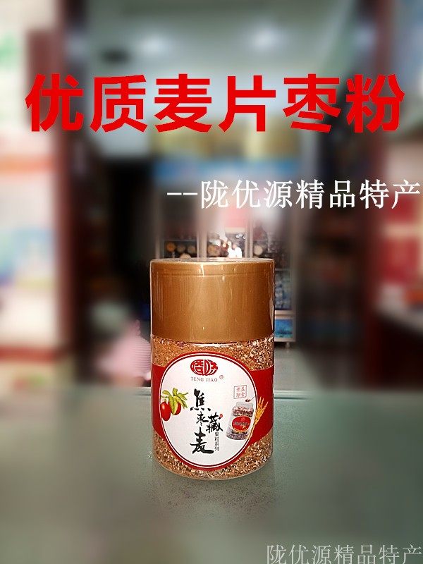 血枣_新品兰州特产焦枣王麦片枣粉干吃大枣枸杞葡萄干血麦零食包邮