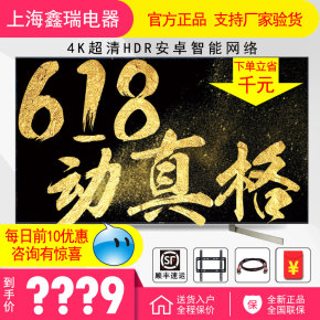 Sony\/索尼 KD-55X9000E\/55X9000F 55英寸安