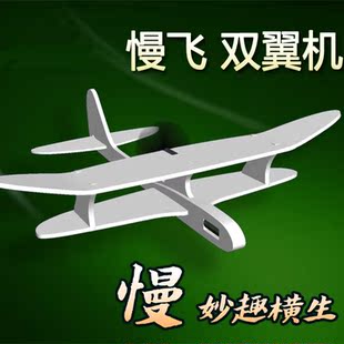 泡沫飞机模型儿童拼装v泡沫手工亲子飞机玩具手抛滑翔机航模小学生刘海小学生女的图片