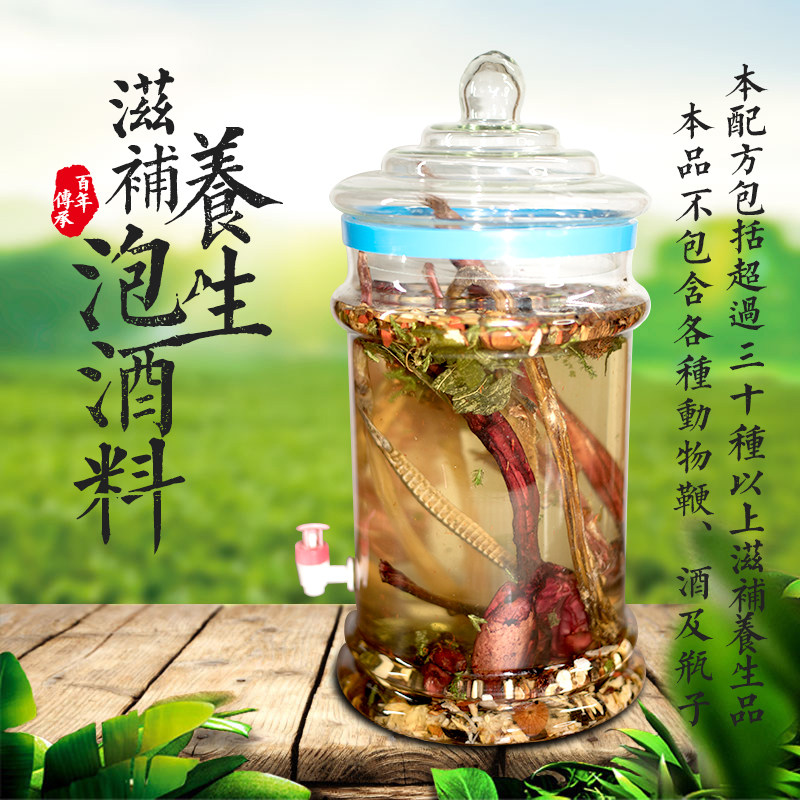 一折泡酒材料 持久_泡酒料人参泡酒料男性配方药酒养生保健滋补持久