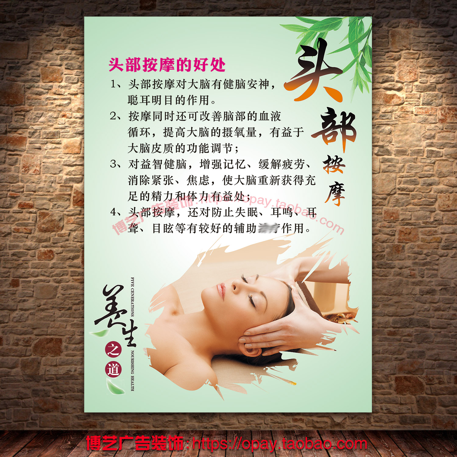 中医美容养生头部按摩好处功效高清挂画海报定制kt展板自粘背胶画