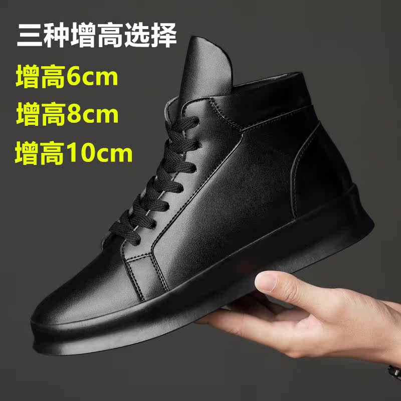 皮鞋男休闲鞋隐形内增高男鞋_皮鞋男休闲鞋隐形内增高男鞋折扣优惠券