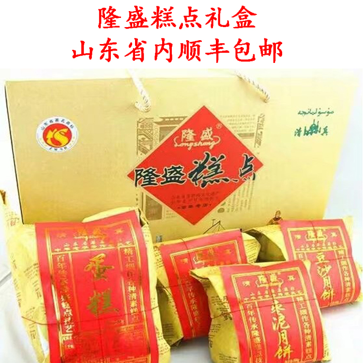 查看淘宝青州隆盛糕点礼盒 6包/8包 含蜜三刀 清真特产 山东省内顺丰