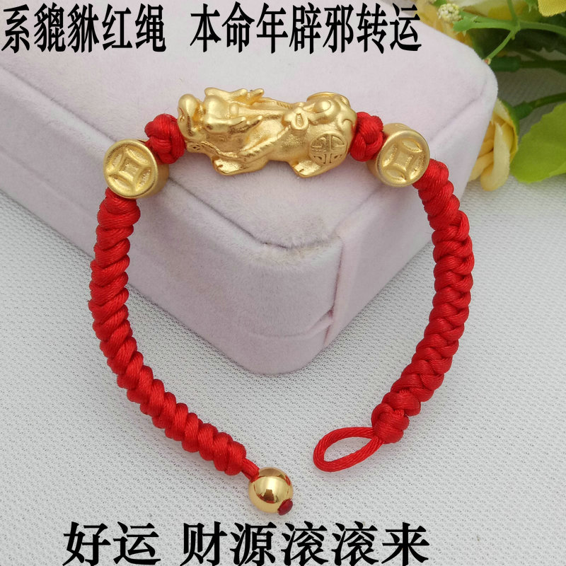 越南沙金貔貅手链