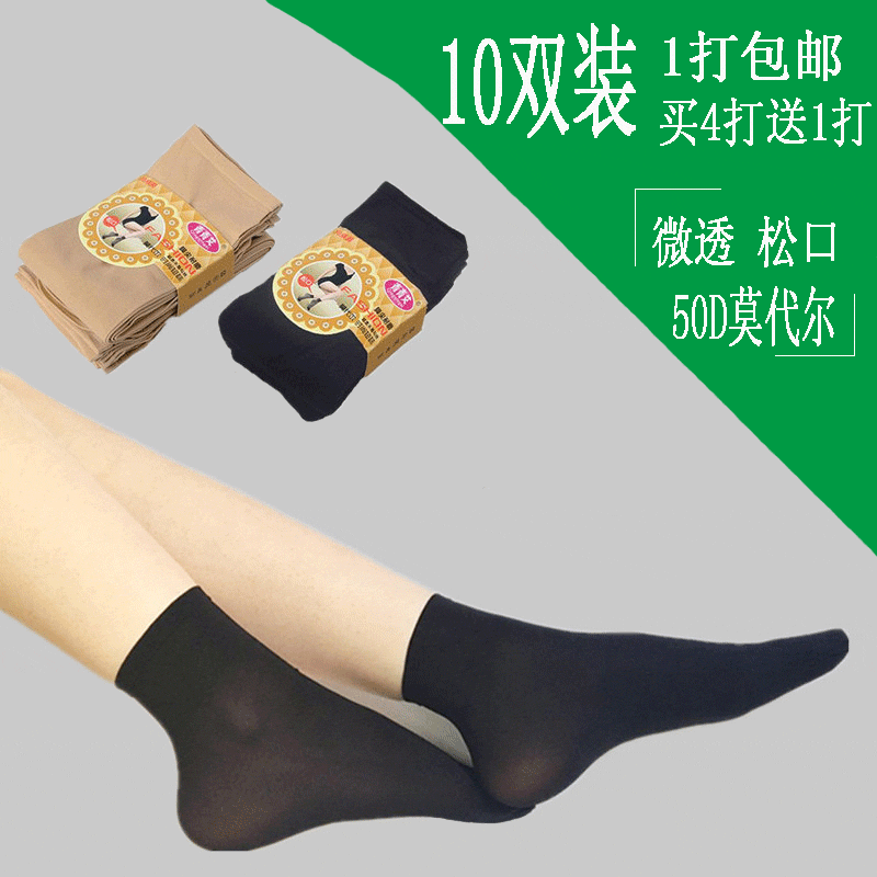 短袜丝袜女 春秋天鹅绒加厚大码防勾丝耐磨中筒松口黑色肉色袜子