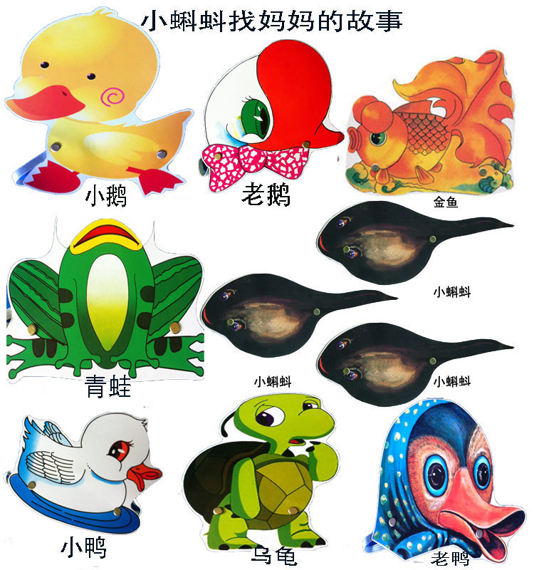 蝌蚪找妈妈动物头饰 儿童表演道具幼儿园课堂教学用品舞台面具优惠券
