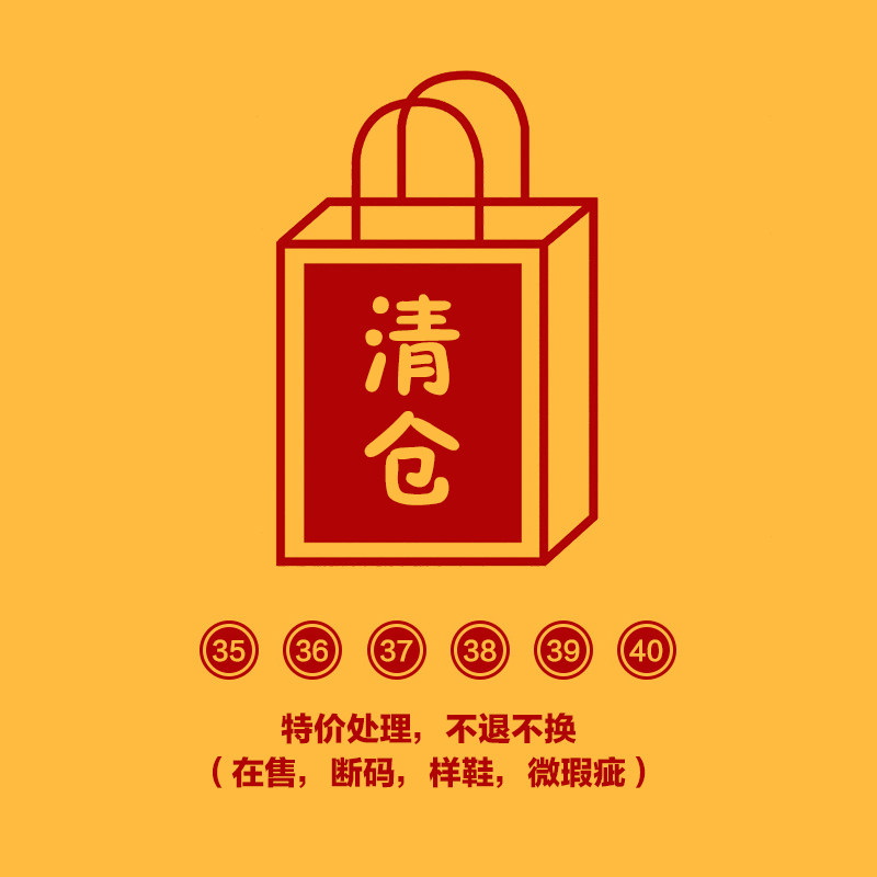 特价清仓女鞋_【特价68元清仓】画鳌人质 断码女鞋亏本白菜价特卖 不