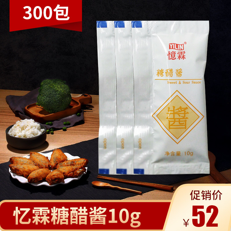德克士_忆霖糖醋酱10g*300小包装德基糖醋酱专用kfc德克士薯条汉堡酸