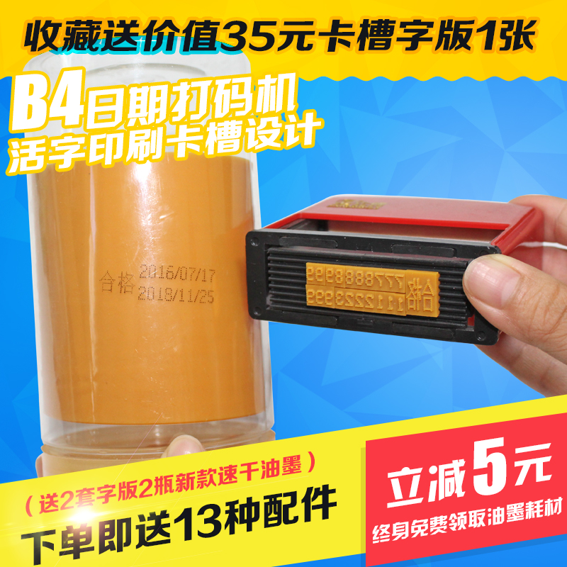 打码机陈百万打码器打印生产日期仿喷码机油墨食品包装手动印码机