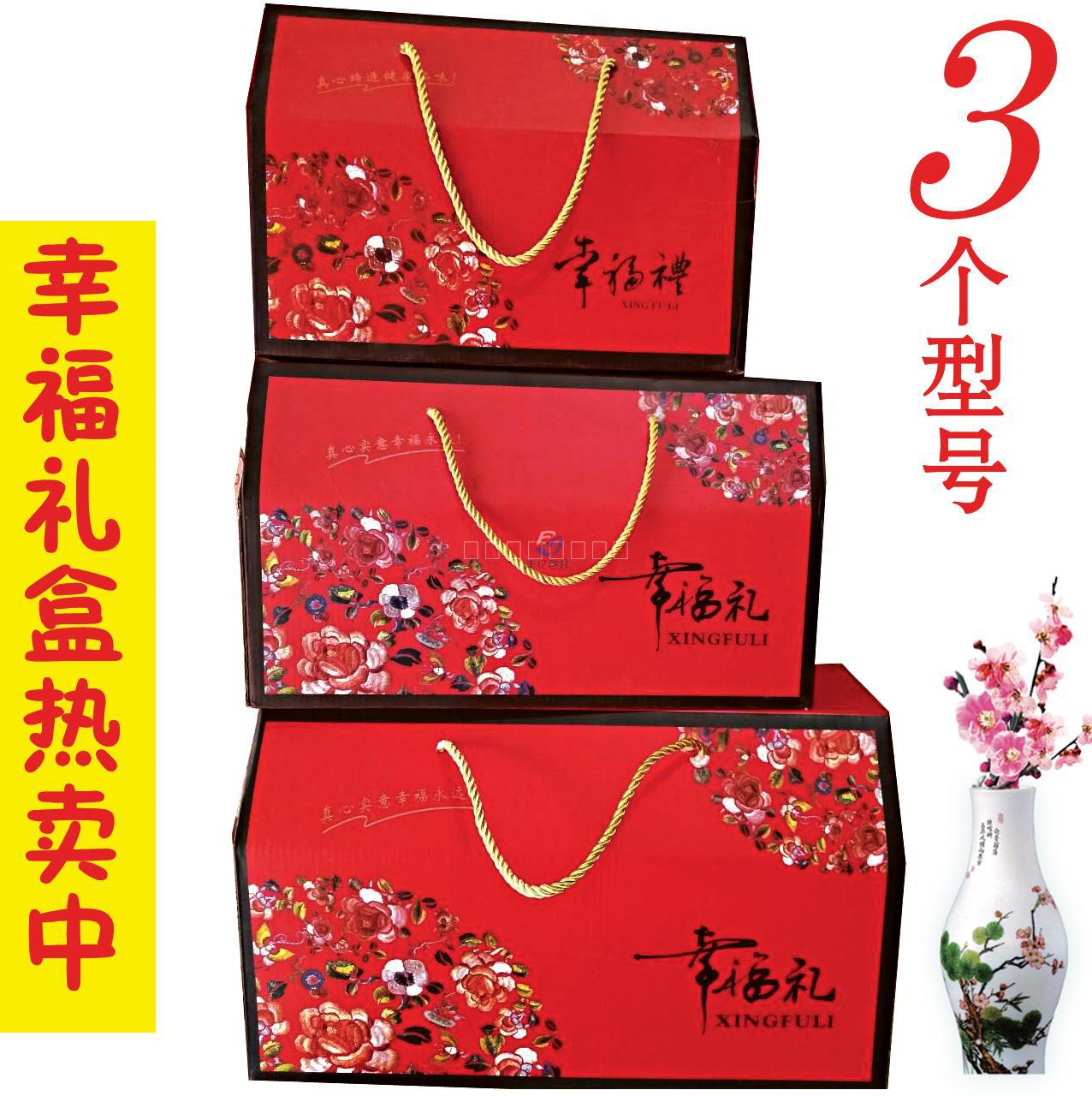 春节礼品盒_春节包装盒幸福礼品盒5-8斤装手提箱通用礼盒 批发现货