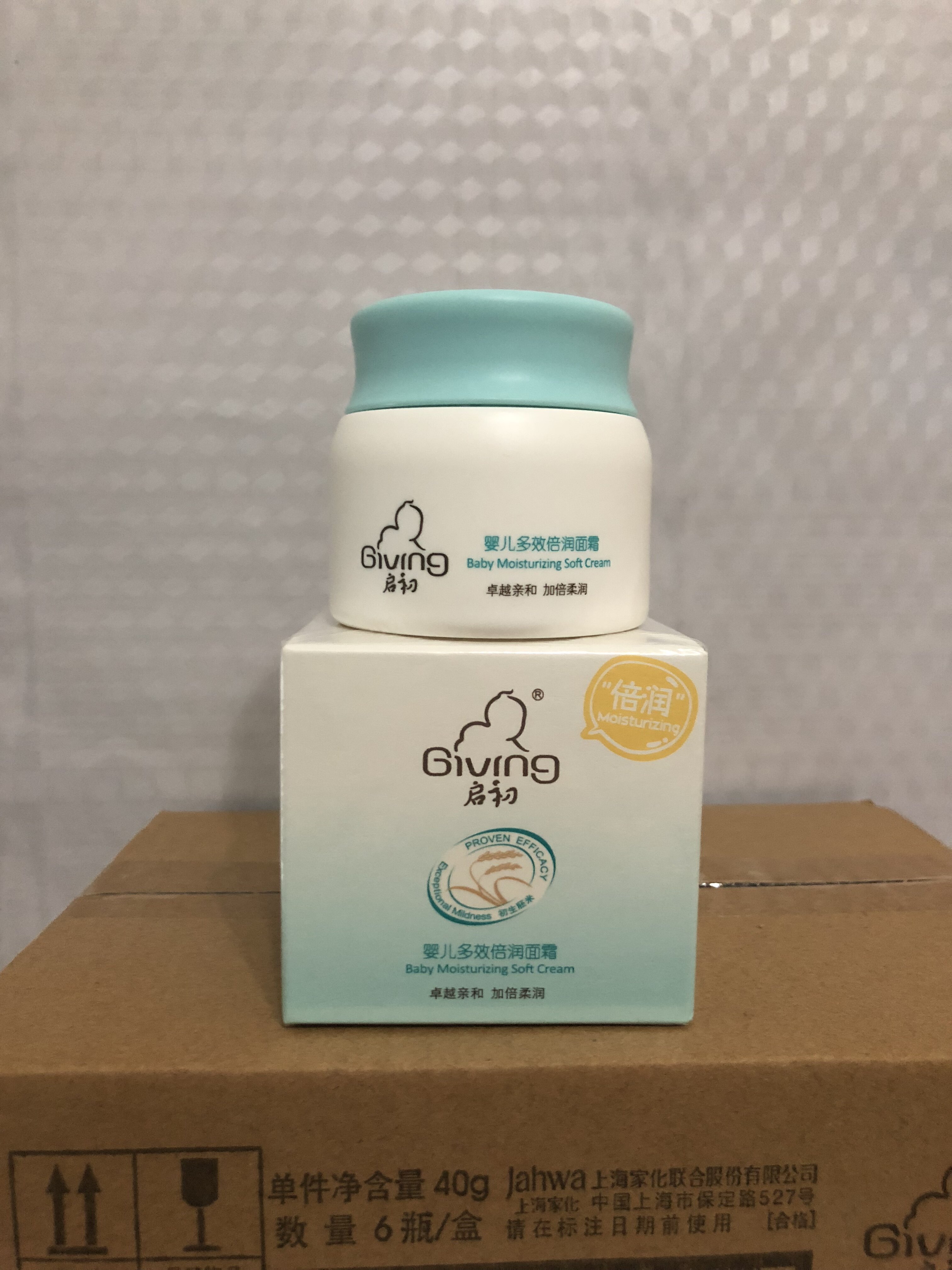 启初面霜 多效倍润_启初多效倍润婴儿面霜纯天然新生儿专用护脸优惠券