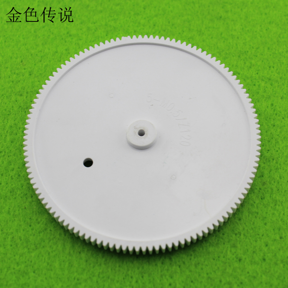 大齿轮 120齿0.5模数 塑胶齿轮大齿轮小齿轮模型玩具diy 100齿