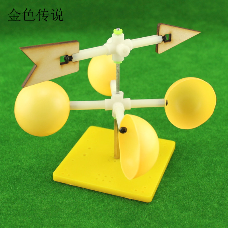 风向标实验套件 风力风向检测科学实验模型 中学生diy科技小发明