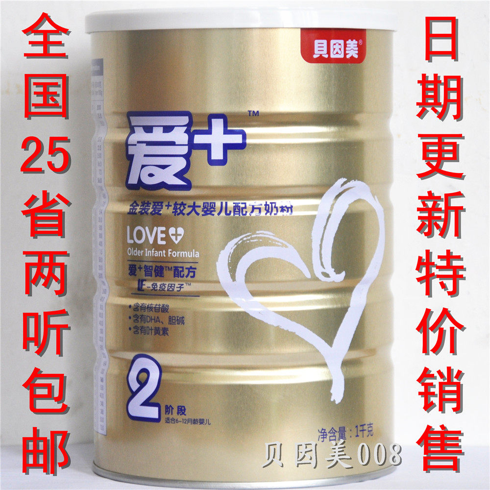 贝因美金爱加金装爱 2段1000克较大婴儿配方奶粉17年9月