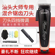 嘉美发廊理发店专用复古油头推剪雕刻理发器电推剪充电式专业推子