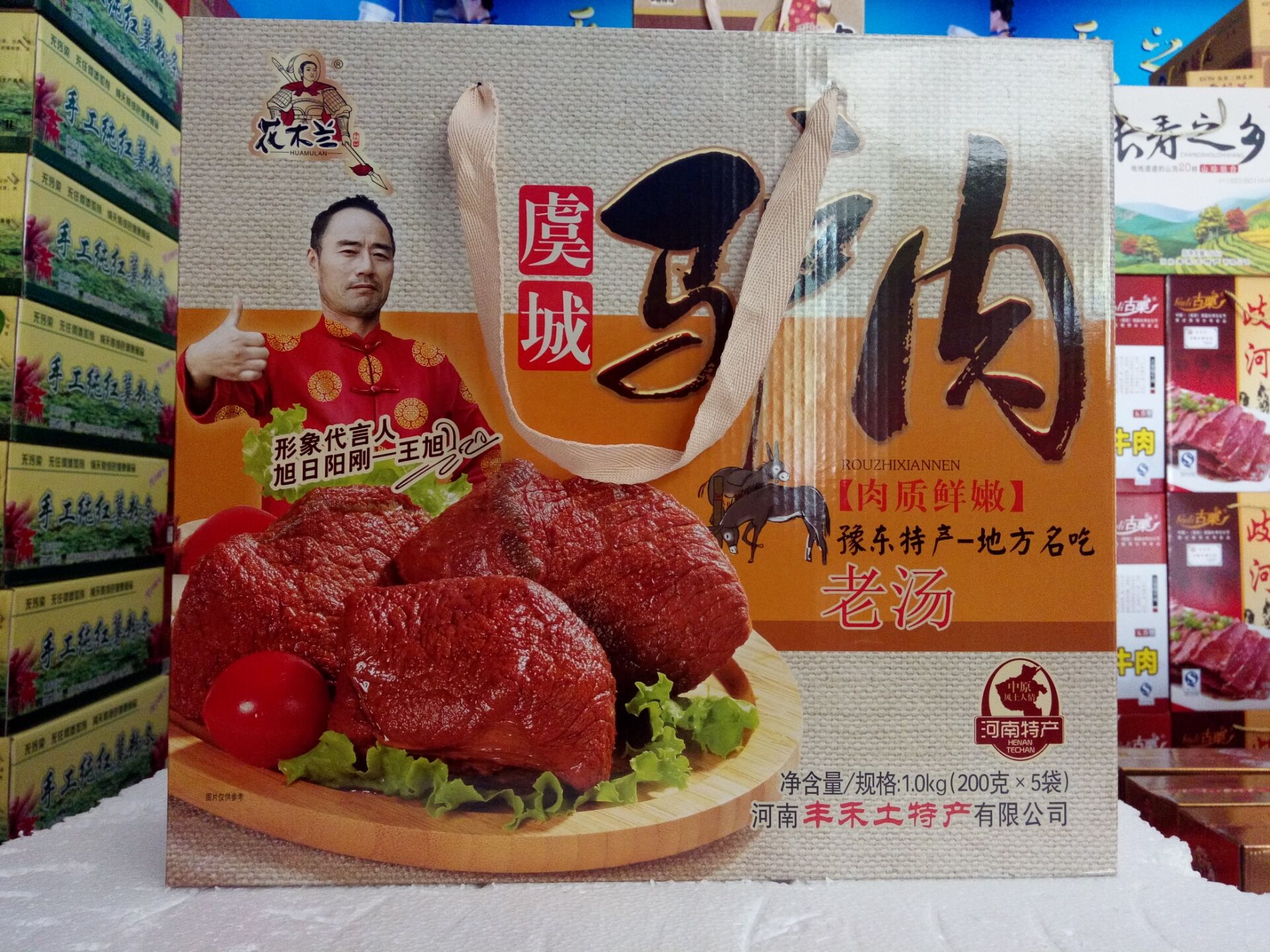 河南/商丘豫东特产/虞城驴肉200g*5袋礼盒装地方特色熟食真空包装
